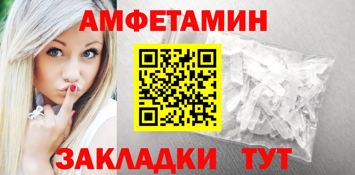 Amphetamine VHQ Анжеро-Судженск