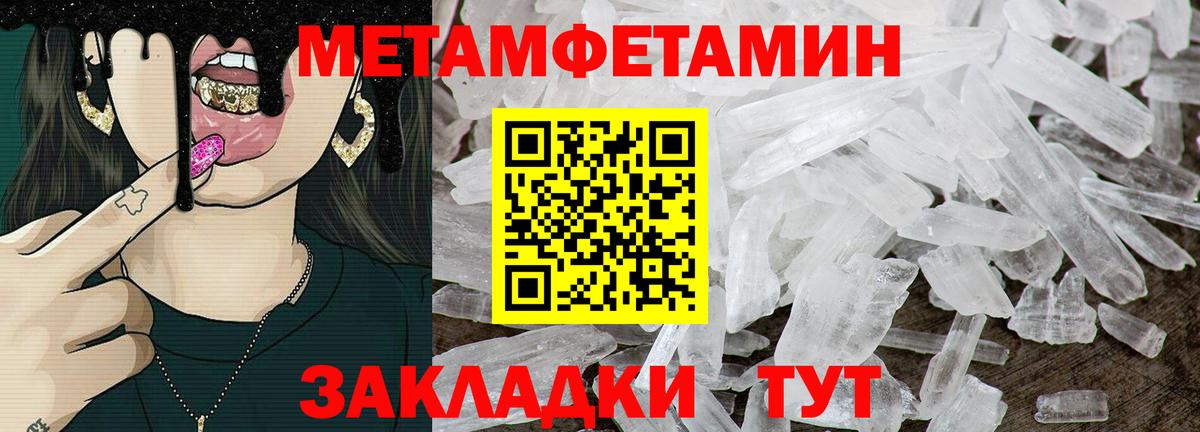 Анжеро-Судженск  АМФЕТАМИН Розовый  Вход с VPN 