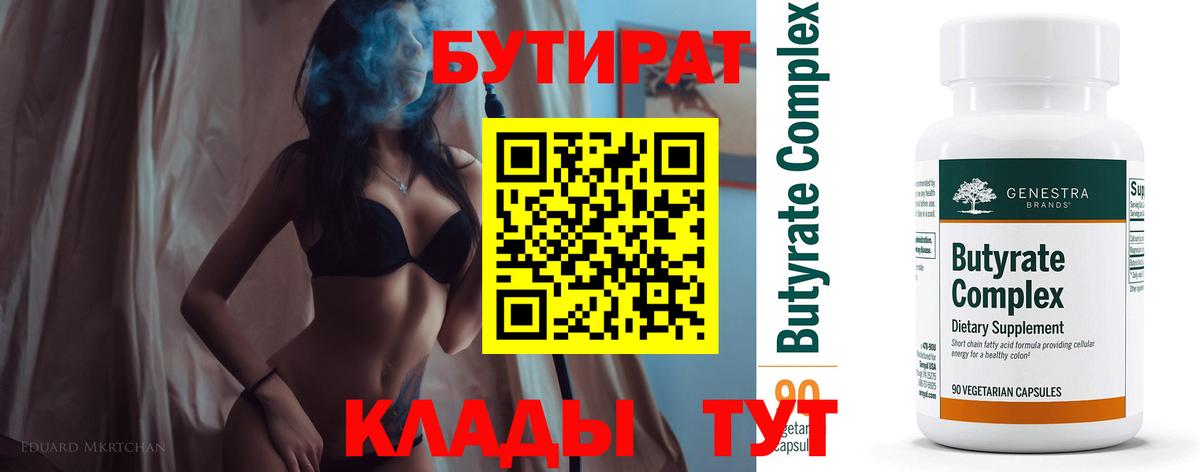 Бутират GHB Анжеро-Судженск