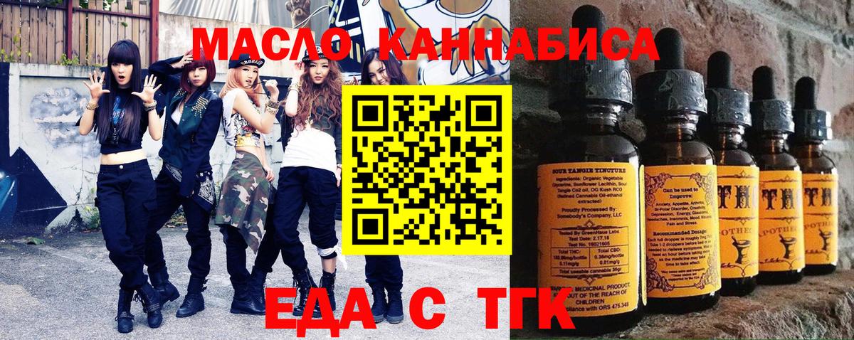 Анжеро-Судженск  Печенье с ТГК марихуана  Вход с VPN 