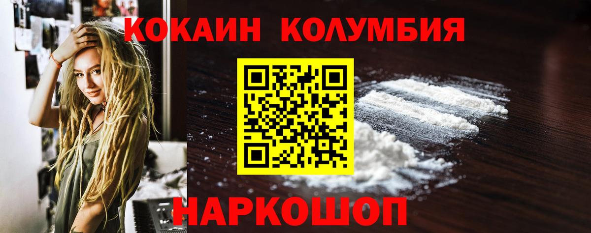 Анжеро-Судженск  Кокаин  Вход с VPN  цена   COCAIN VHQ  Кокаин Эквадор 