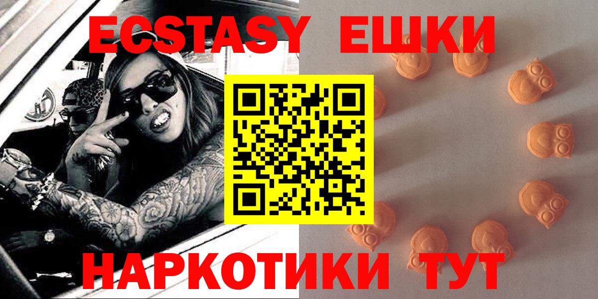 Экстази Cube  Ecstasy louis Vuitton  Анжеро-Судженск  Экстази  Вход с VPN 