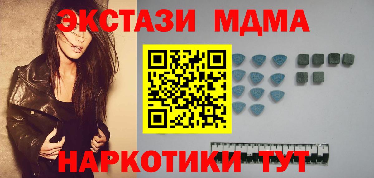 Ecstasy MDMA Анжеро-Судженск
