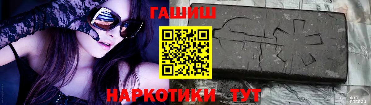 ГАШ гашик Анжеро-Судженск