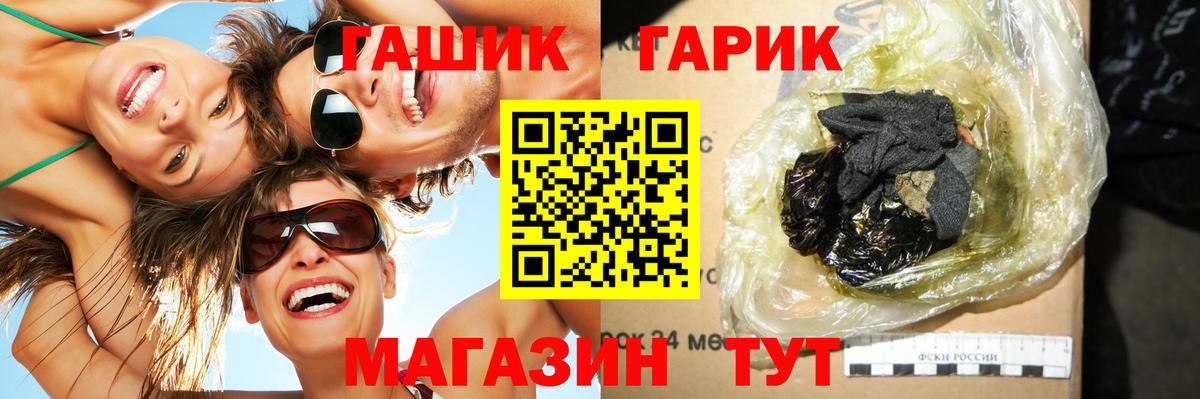 Гашиш Cannabis  Гашиш гарик  ГАШИШ  Вход с VPN  Анжеро-Судженск 