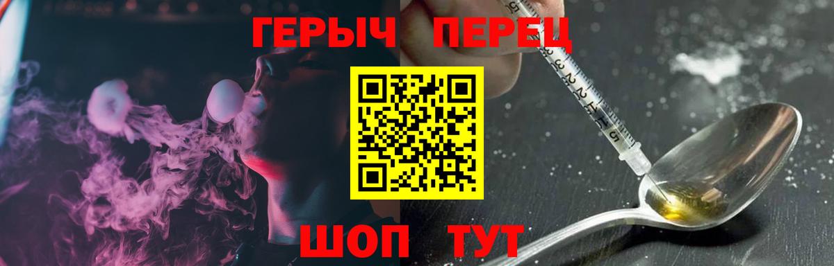 ГЕРОИН  ГЕРОИН герыч  Вход с VPN  Анжеро-Судженск 