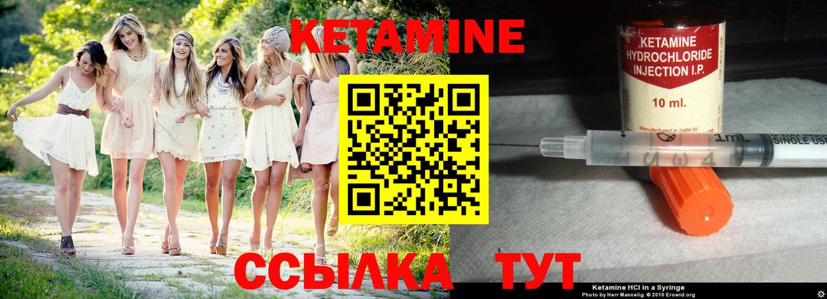 Кетамин VHQ Анжеро-Судженск
