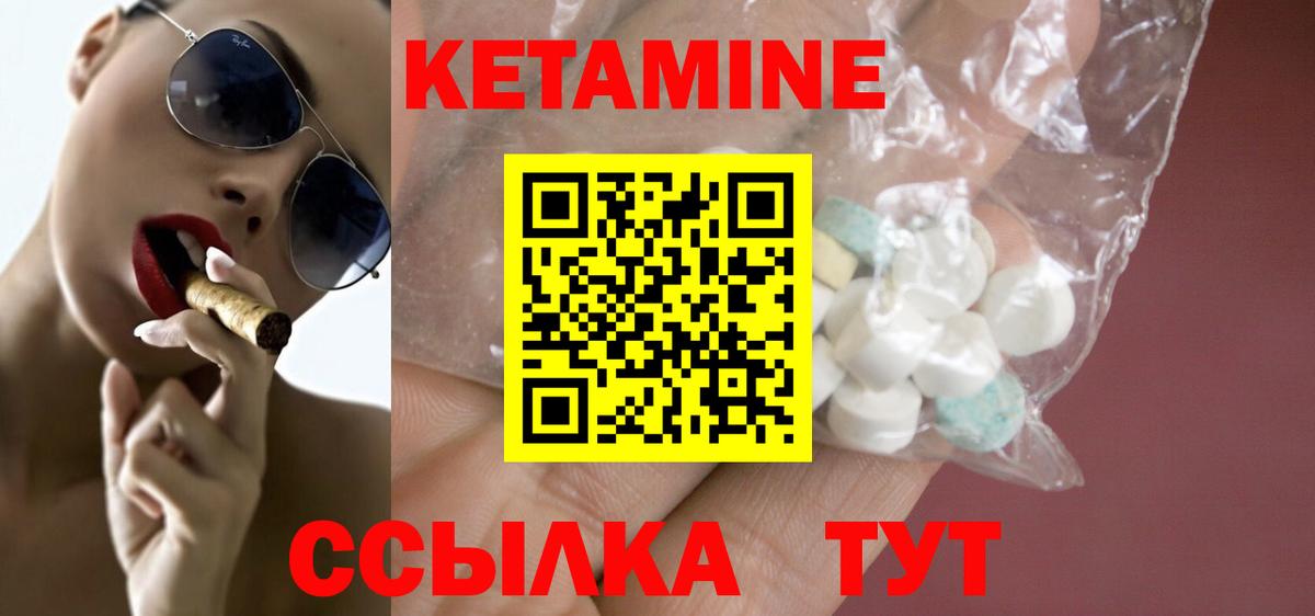 Кетамин VHQ  Вход с VPN  КЕТАМИН VHQ  Анжеро-Судженск 
