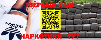 гашик Севастополь