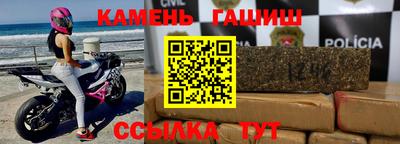гашик Севастополь