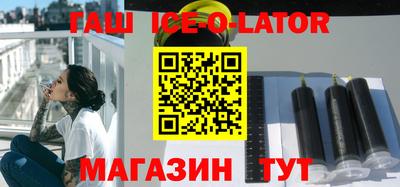 гашик Севастополь