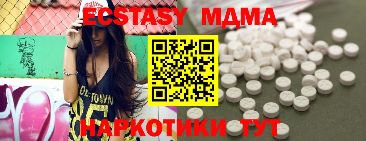 MDMA VHQ  Вход с VPN  Анжеро-Судженск 