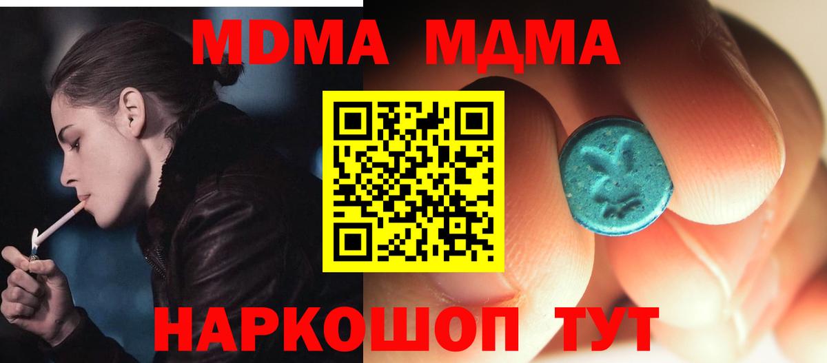 МДМА VHQ Анжеро-Судженск
