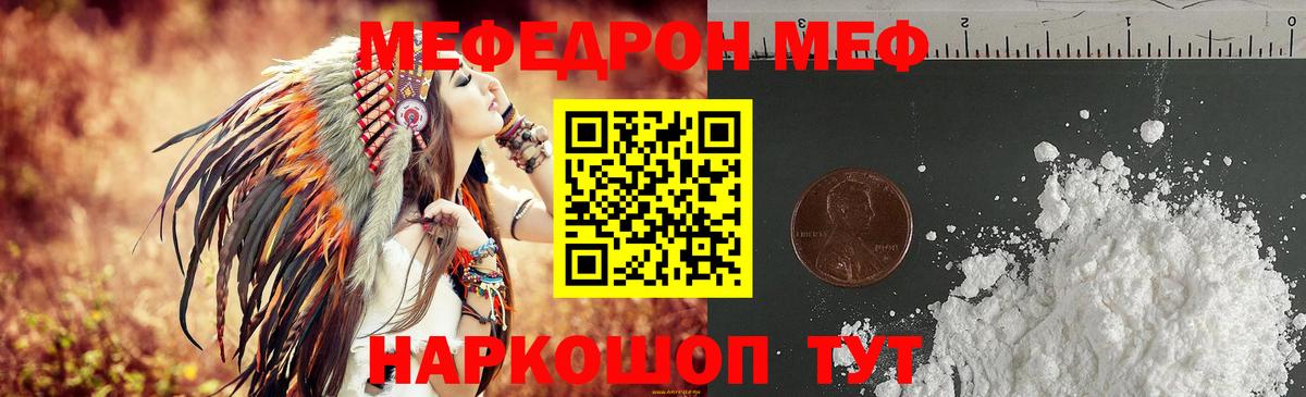 МЯУ-МЯУ  Вход с VPN  Мефедрон  Анжеро-Судженск  Меф mephedrone 