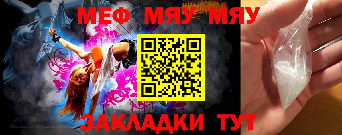 Меф кристаллы Анжеро-Судженск