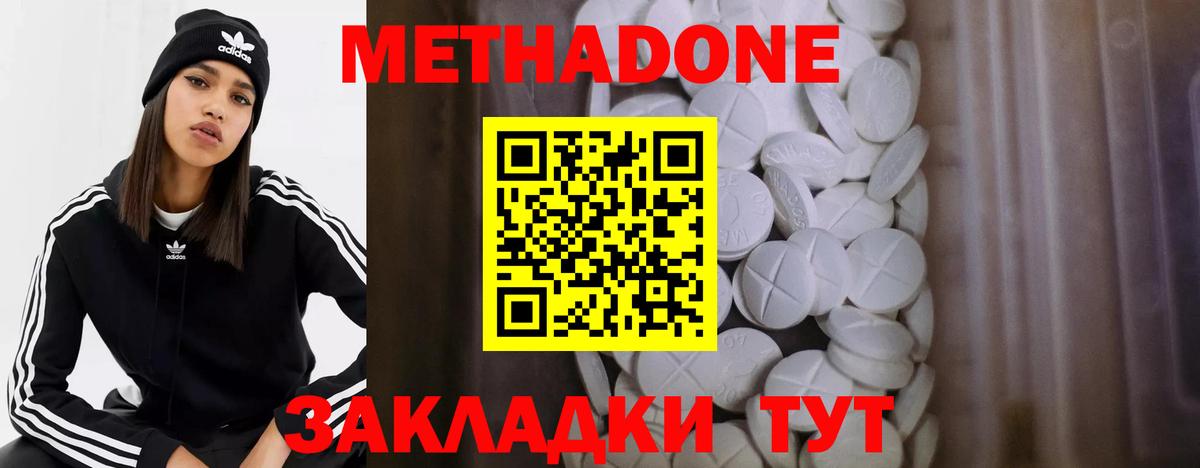 Анжеро-Судженск  Метадон кристалл  Метадон белоснежный  Вход с VPN 
