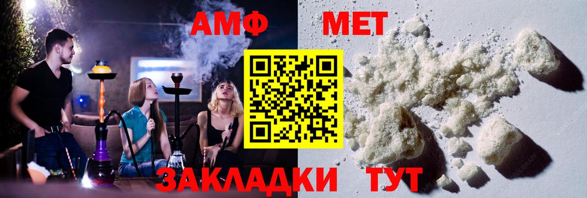 Метамфетамин винт Анжеро-Судженск
