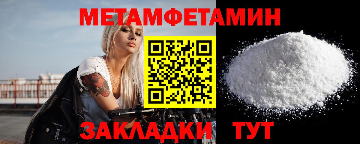МЕТАМФЕТАМИН Декстрометамфетамин 99.9%  Первитин  Анжеро-Судженск  Вход с VPN 