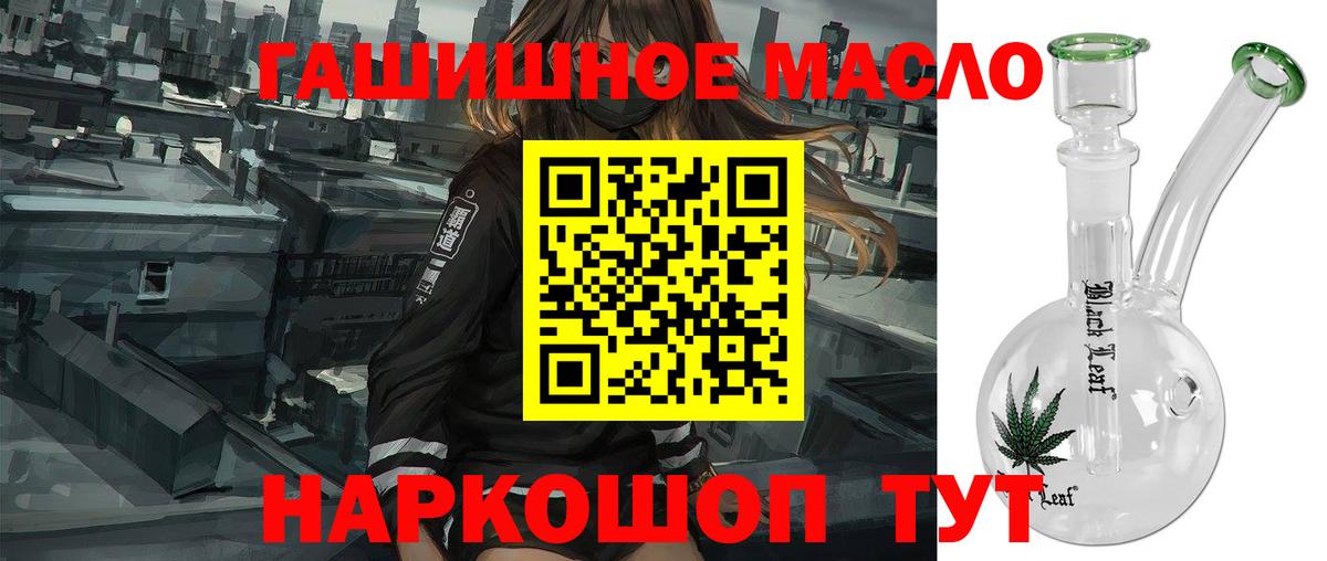 Анжеро-Судженск  ТГК Wax  Дистиллят ТГК концентрат  Вход с VPN 